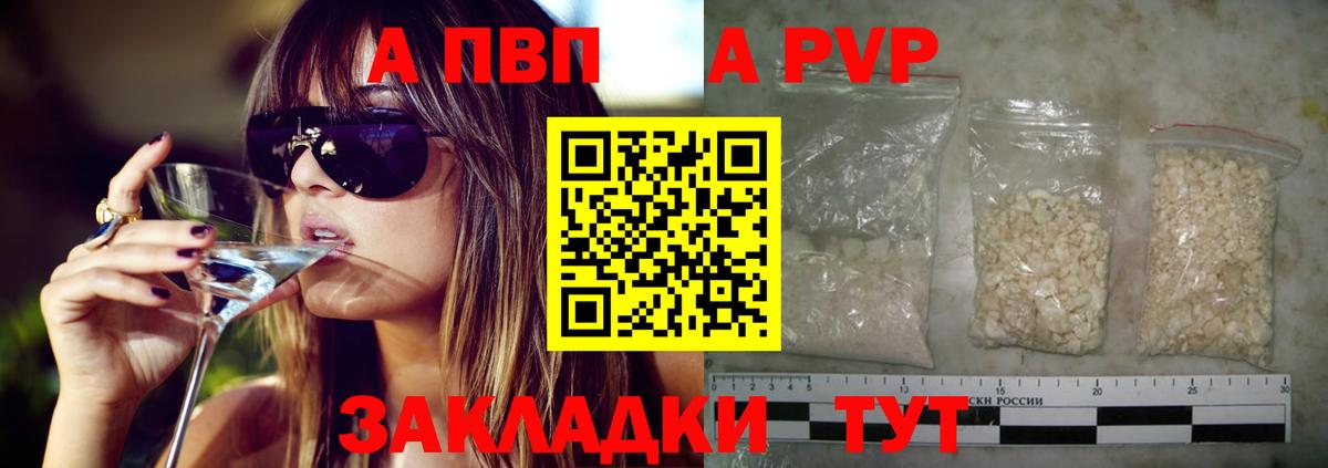 Alpha-PVP кристаллы  как найти закладки  Кропоткин  Вход с VPN  Alpha PVP крисы CK 