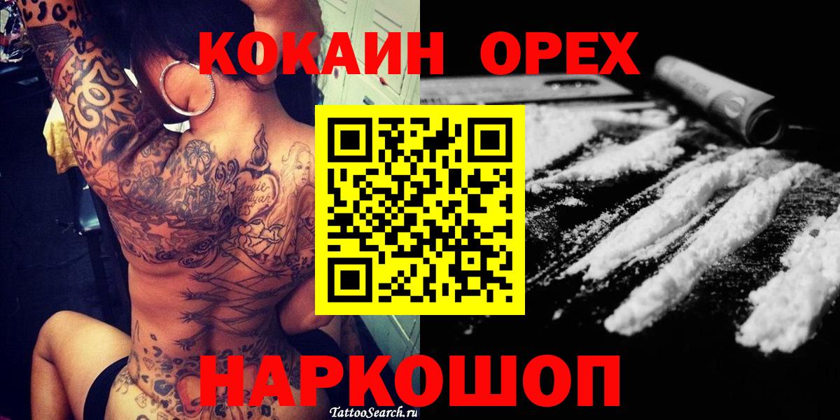 Кропоткин  Cocaine Columbia  Вход с VPN  Cocaine Fish Scale 