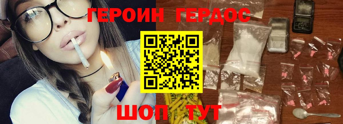 Кропоткин  ГЕРОИН герыч  Вход с VPN 