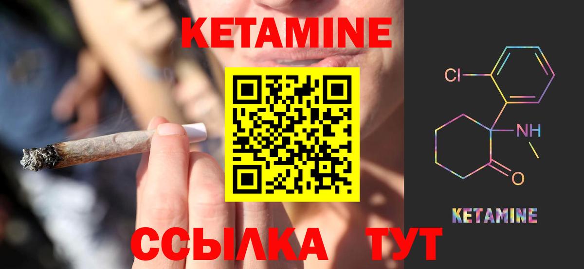 Кропоткин  КЕТАМИН VHQ  Вход с VPN  Кетамин ketamine 