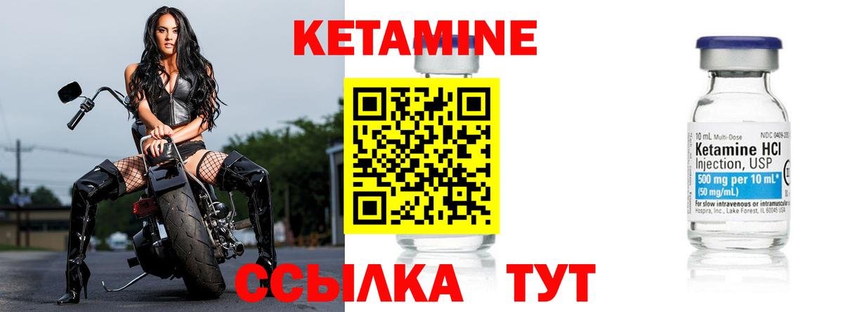 Кетамин ketamine Кропоткин