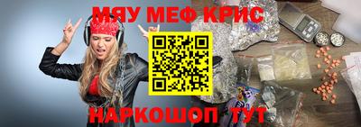 мефедрон VHQ Канаш