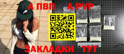 а пвп мука Кандалакша
