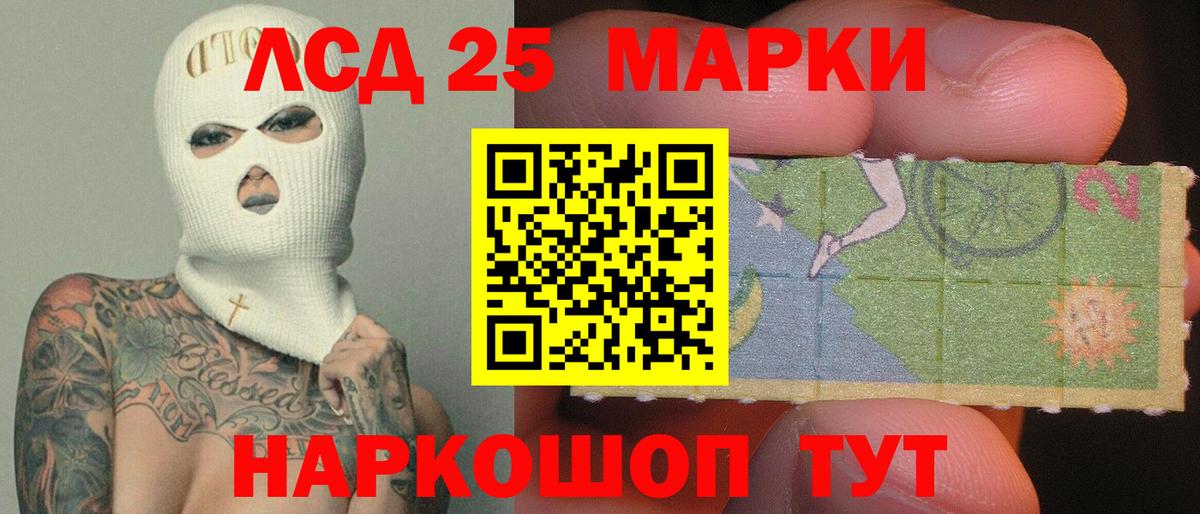 Лсд 25 экстази ecstasy Кропоткин
