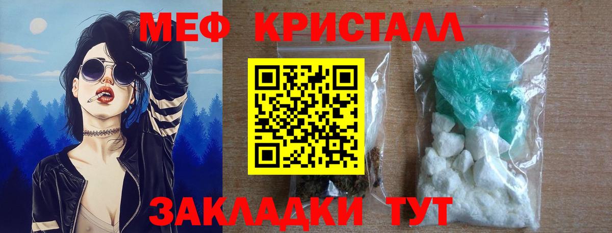 Меф мука Кропоткин