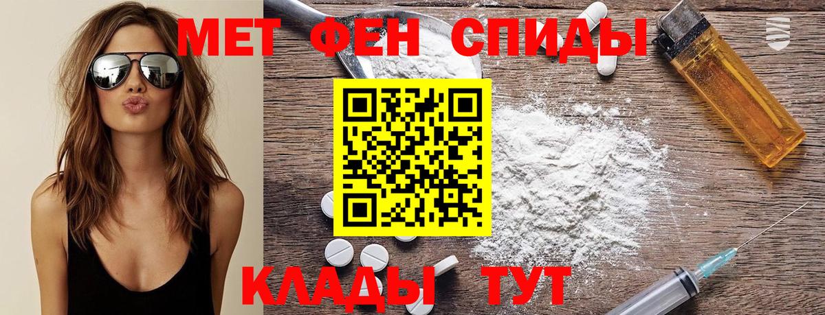Первитин пудра  Первитин пудра  Метамфетамин  Кропоткин  Вход с VPN 