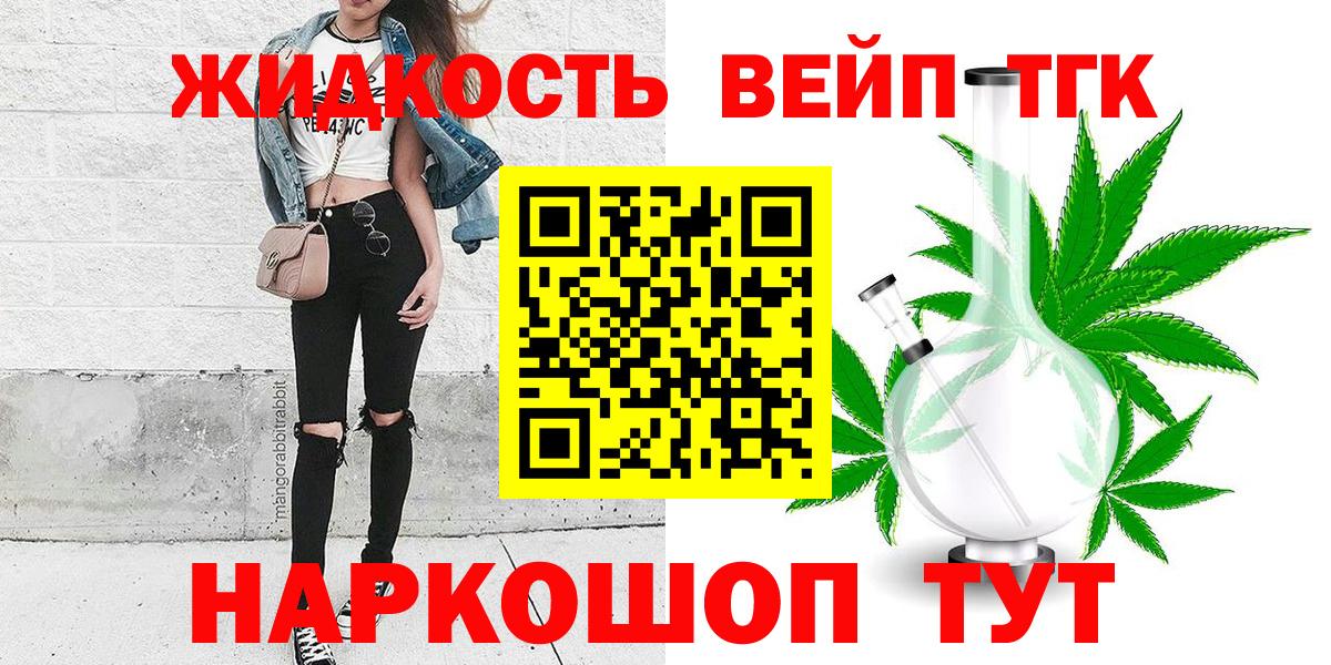 Дистиллят ТГК гашишное масло Кропоткин