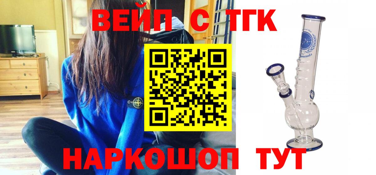 Кропоткин  Дистиллят ТГК THC oil  Дистиллят ТГК вейп с тгк  Вход с VPN 