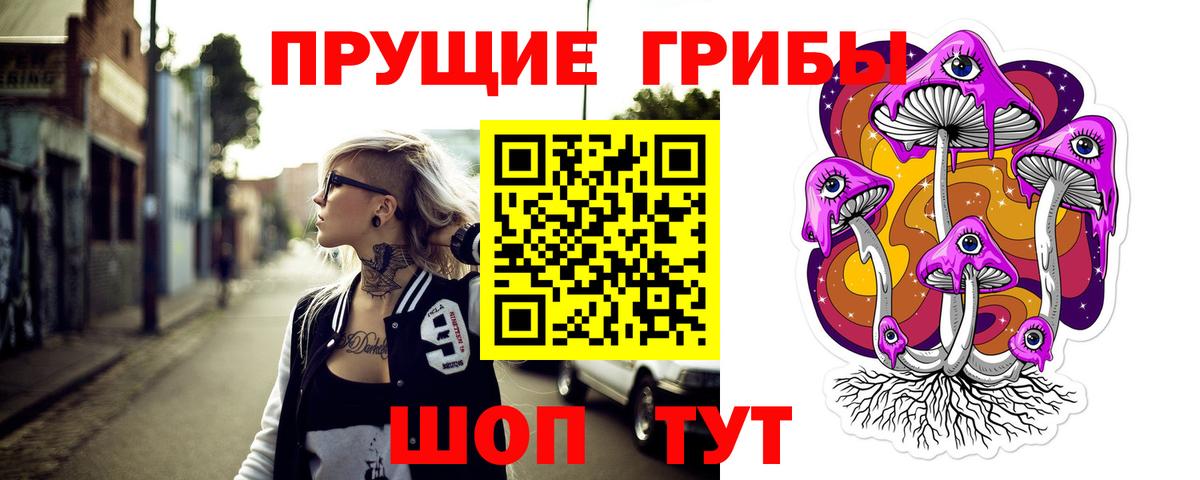 Псилоцибиновые грибы ЛСД Кропоткин